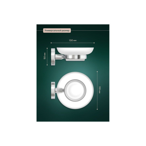 Мыльница стеклянная FORA Long L036