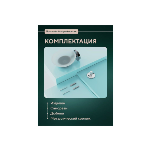 Мыльница стеклянная FORA Long L036