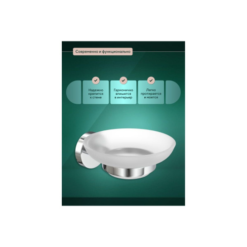 Мыльница стеклянная FORA Long L036