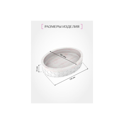 Мыльница настольная FORA SOFT FOR-SFT036 полирезин