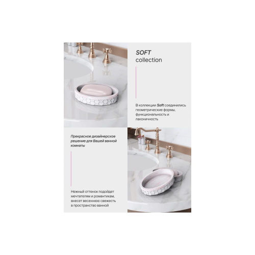 Мыльница настольная FORA SOFT FOR-SFT036 полирезин