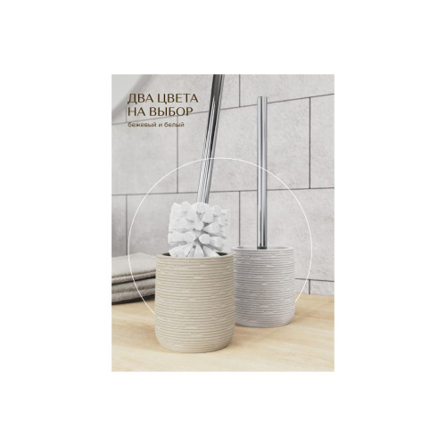 Ёршик для жидкого мыла напольный BRICKS FOR-BRK025BE полирезин