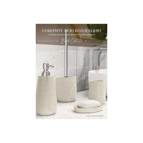 Ёршик для жидкого мыла напольный BRICKS FOR-BRK025BE полирезин