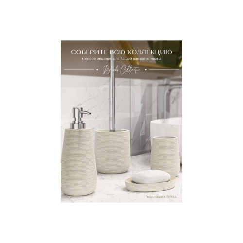 Мыльница настольная BRICKS FOR-BRK036BE полирезин