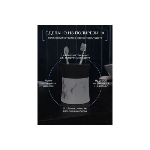 Стакан для зубных щеток настольный FORA EVER FOR-EVR044 полирезин