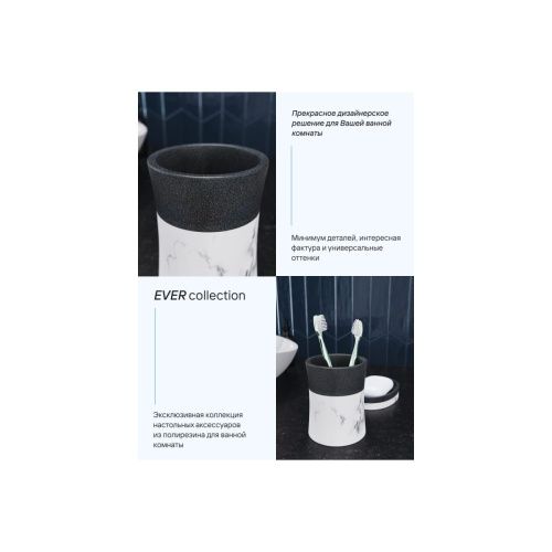 Стакан для зубных щеток настольный FORA EVER FOR-EVR044 полирезин