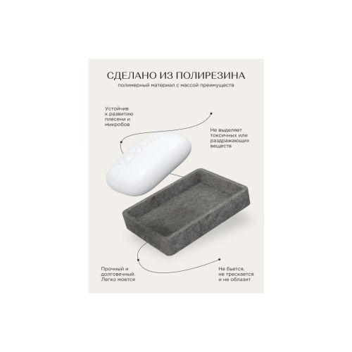 Мыльница настольная STONE, BLACK FOR-STN36BL полирезин