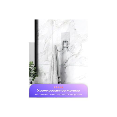 Крючок для ванной Kleber Lite KLE-LT053 двойной на силиконовом креплении