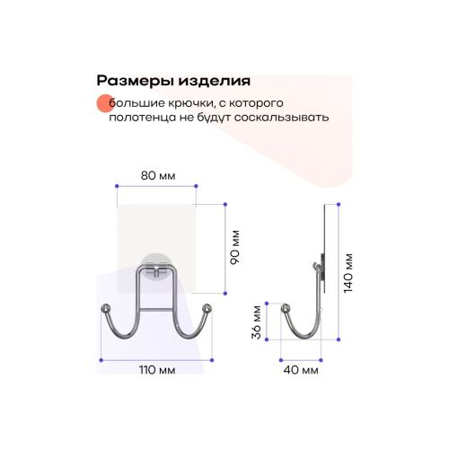 Крючок для ванной Kleber Lite KLE-LT053 двойной на силиконовом креплении