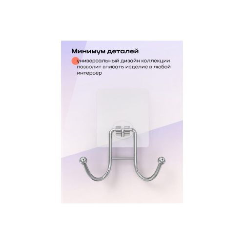 Крючок для ванной Kleber Lite KLE-LT053 двойной на силиконовом креплении