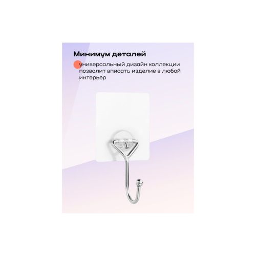 Крючок для ванной одинарный Kleber Lite KLE-LT028 на силиконовом креплении