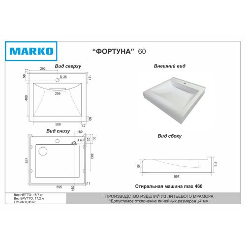 Раковина Фортуна 60 белая матовая 5208600-0 с кронштейном и сифоном, щелевой слив