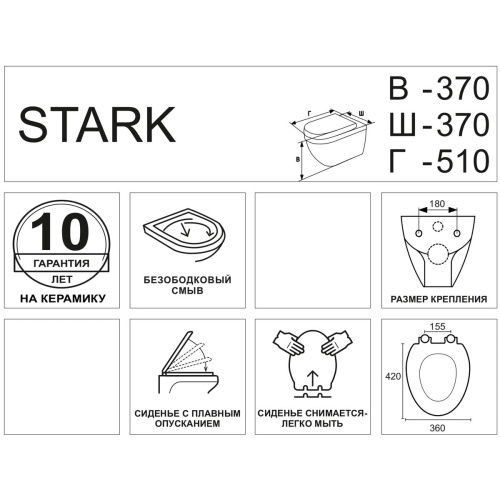 Унитаз подвесной Stark (с микролифтом) Kirovit 30726