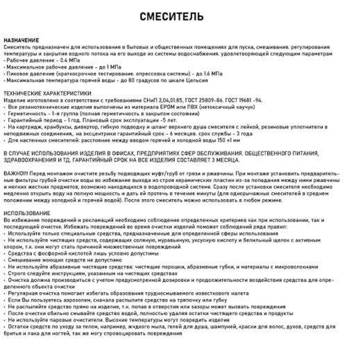 Смеситель для кухни MAGNUS 8261 Хром, вытяжной излив