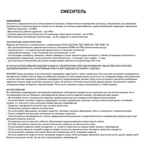 Смеситель для раковины Consul 8930 Графит