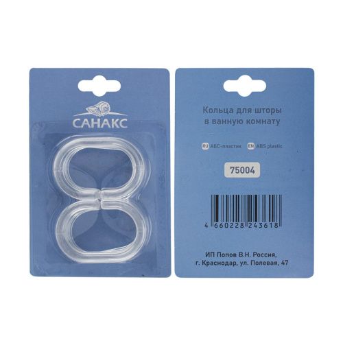 Кольца для штор Санакс 75004 пластиковые, прозрачные (упаковка - 12 шт)