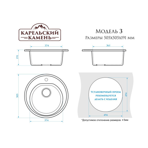 Мойка для кухни врезная Агата 3/G31 белая из литьевого мрамора, 51*51 см без сифона
