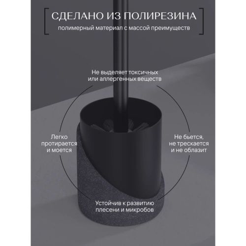 Ёрш напольный GRANIT DARK FOR-GRD025 полирезин