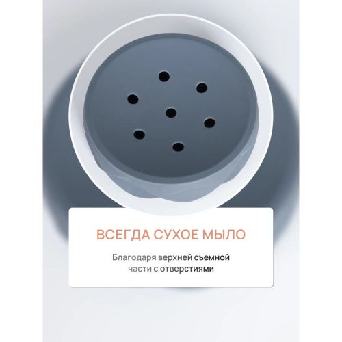 Мыльница настольная SANREMO FOR-SAN036 пластик