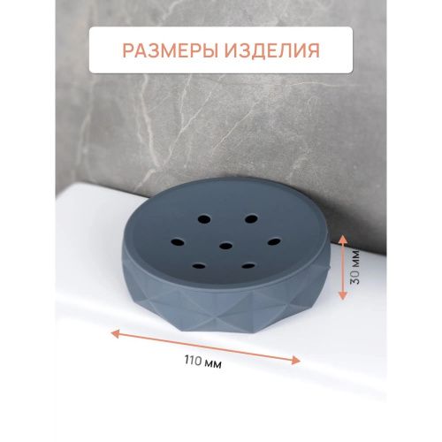 Мыльница настольная SANREMO FOR-SAN036 пластик