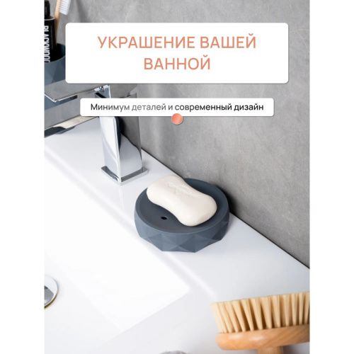 Мыльница настольная SANREMO FOR-SAN036 пластик