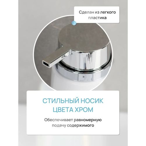 Дозатор для жидкого мыла BARCELONA FOR-BAR021 акрил