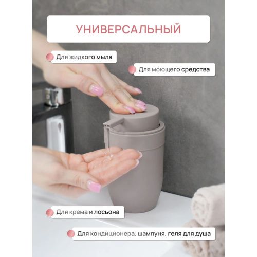 Дозатор для жидкого мыла MARSEILLE FOR-MAS021 пластик