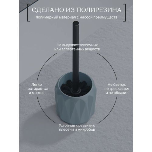 Ёрш напольный TRIANGLE FOR-TRN025 полирезин