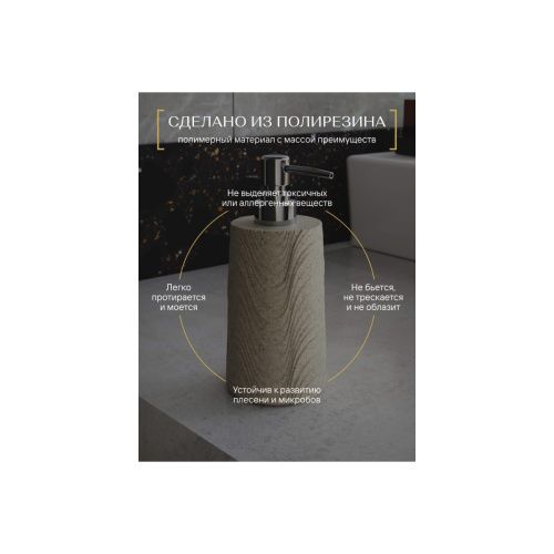 Дозатор для жидкого мыла SPLINE FOR-SPN021 полирезин