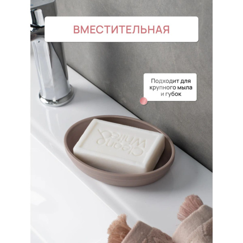 Мыльница настольная MARSEILLE FOR-MAS036 пластик