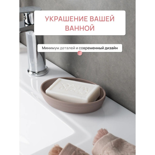 Мыльница настольная MARSEILLE FOR-MAS036 пластик