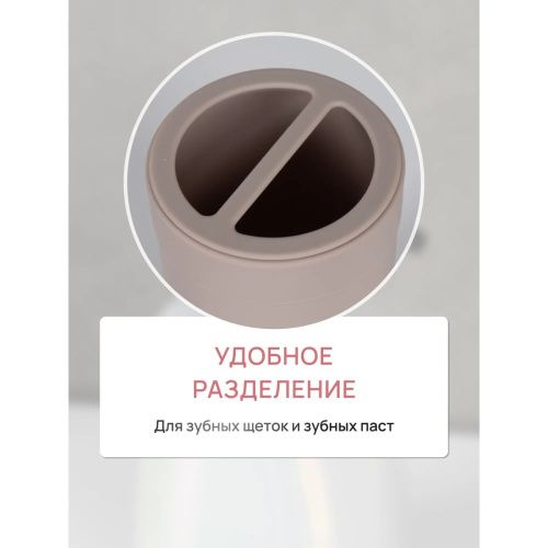 Стакан для зубных щеток MARSEILLE FOR-MAS044 пластик