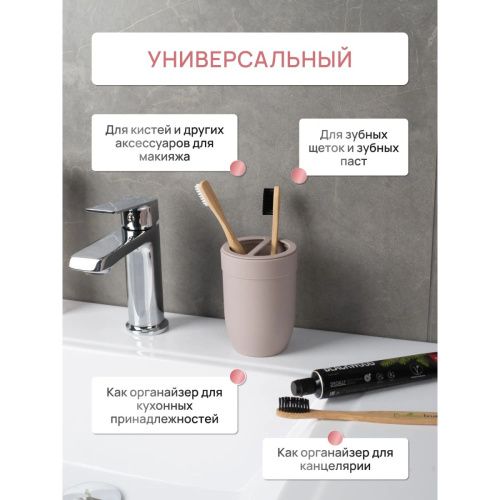 Стакан для зубных щеток MARSEILLE FOR-MAS044 пластик