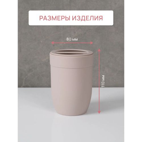 Стакан для зубных щеток MARSEILLE FOR-MAS044 пластик