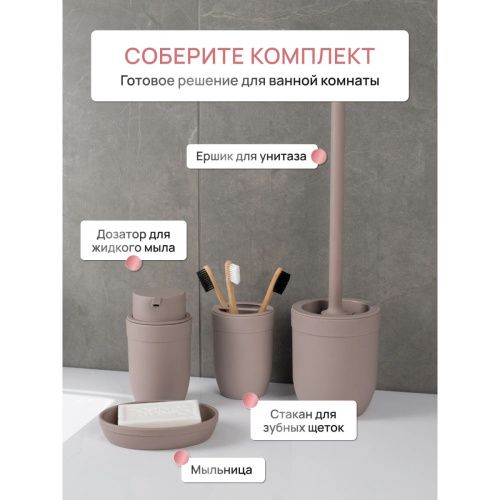 Стакан для зубных щеток MARSEILLE FOR-MAS044 пластик