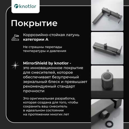 Душевая стойка Knotlor Stable KN-23/GM с изливом, вороненая сталь