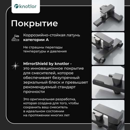 Смеситель для ванны Knotlor Stable KN-22/GM  коротким изливом, вороненая сталь