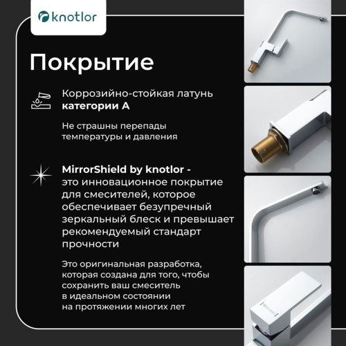 Смеситель для кухни Knotlor Stable KN-21 хром