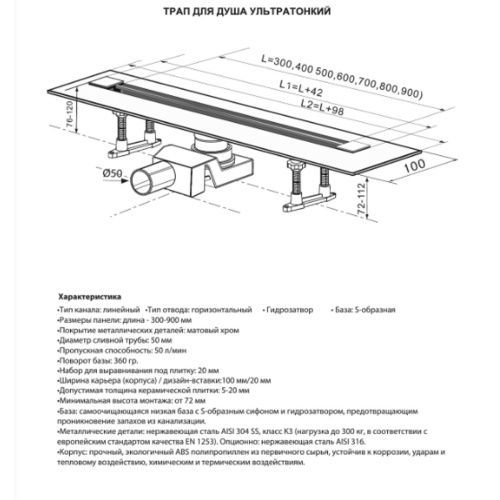 Желоб водоотводящий 500х20 мм TIM ZSt.1141.5002 Evolux Slim ультратонкая модель с дизайн-вставкой, вращения 360° (1/4)