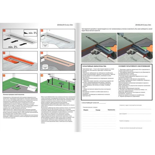 Желоб водоотводящий 500х20 мм TIM ZSt.1141.5002 Evolux Slim ультратонкая модель с дизайн-вставкой, вращения 360° (1/4)