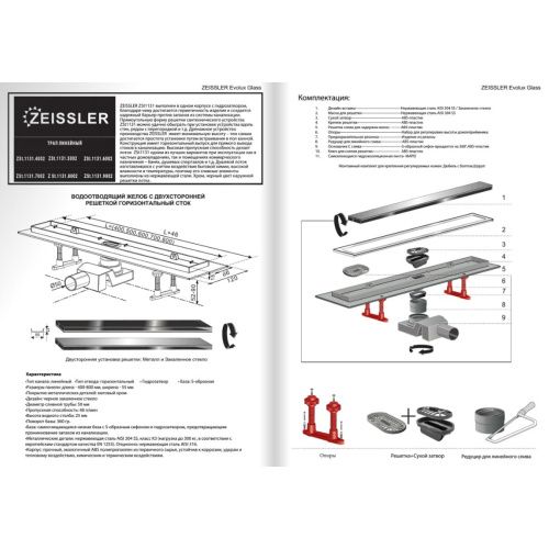 Желоб водоотводящий 700х70 мм TIM ZSt.1131.7002 Evolux Glass, с двухсторонней решеткой, черное глянцевое стекло, вращения 360° (1/4)