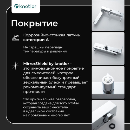 Душевая стойка Knotlor Stable KN-23 с изливом, хром