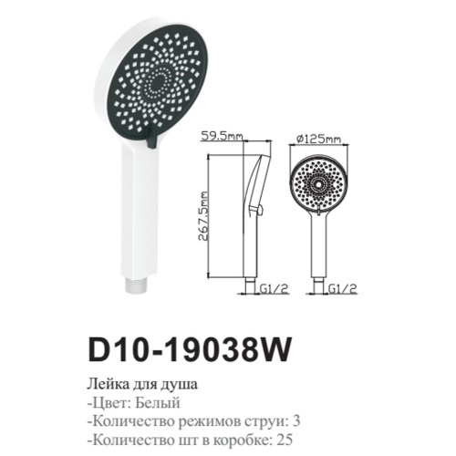 Лейка для душа Diadonna D10-19038W 3 режима, белая