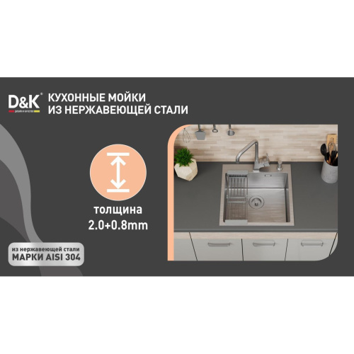 Мойка для кухни врезная D&K DKS604506 графит из нержавеющей стали, 60*45 см с сифоном, коландером, дозатором