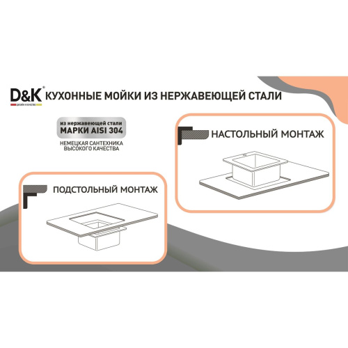 Мойка для кухни врезная D&K DKS604506 графит из нержавеющей стали, 60*45 см с сифоном, коландером, дозатором
