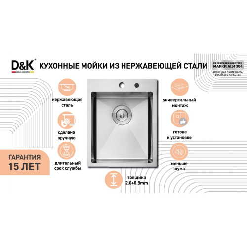 Мойка для кухни врезная D&K DKS604506 графит из нержавеющей стали, 60*45 см с сифоном, коландером, дозатором