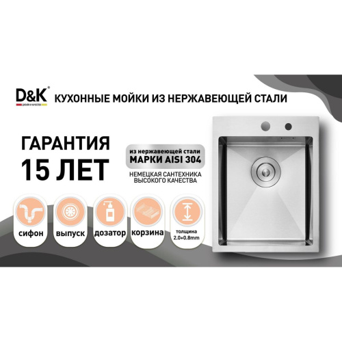 Мойка для кухни врезная D&K DKS604506 графит из нержавеющей стали, 60*45 см с сифоном, коландером, дозатором