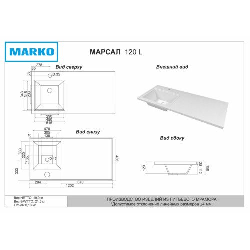 Тумба для ванной подвесная AGATA АТ60-788 Палермо 60 Л 2 ящика с раковиной Марсал 120 левая 5216120 с правым кронштейном