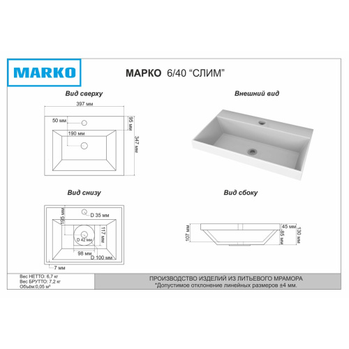 Раковина Слим 40 Белый 5212400 397х347х130 мм