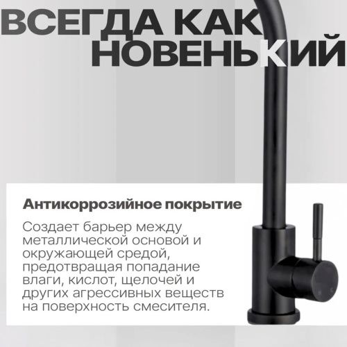 Смеситель для кухни D-Lin H155315-A нержавеющая сталь, черный